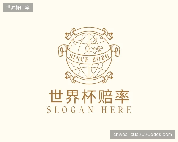 介绍世界杯赔率团队